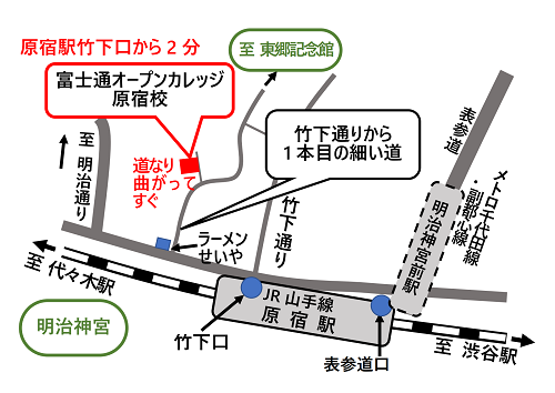 原宿校地図500px.png